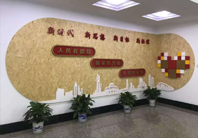 党建文化